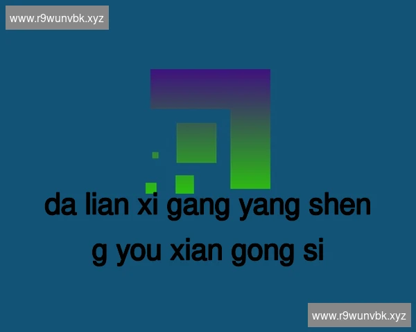 大连西岗养生有限公司